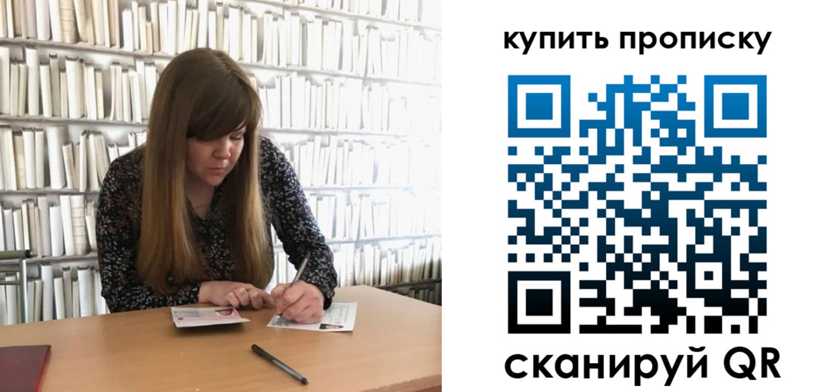 временная регистрация для всех в Лобне