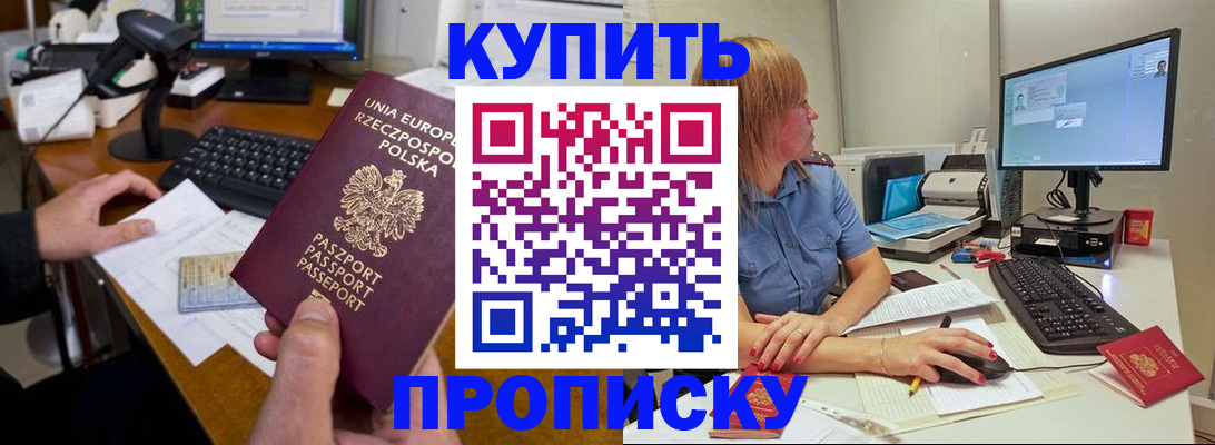 временная регистрация 2025 в Лобне