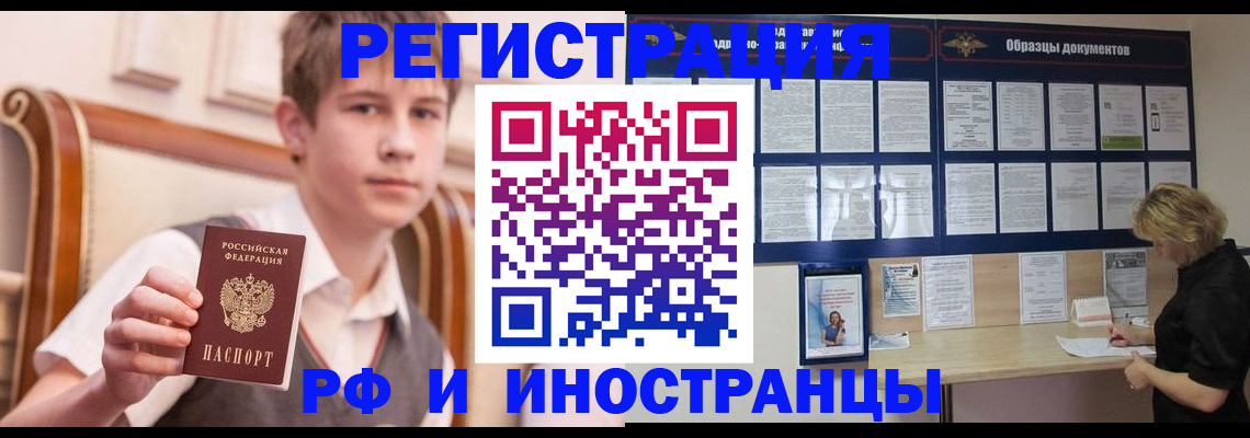 прописка для военкомата в Лобне