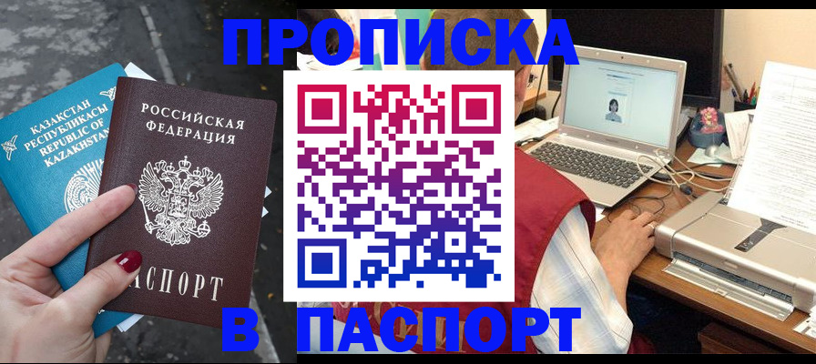 временная регистрация госуслуги в Лобне