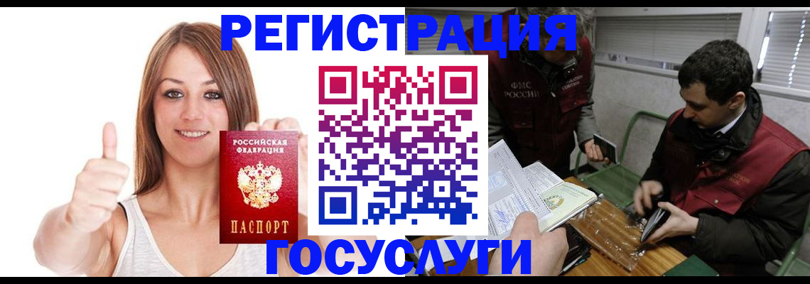 регистрация для дет. сада в Лобне