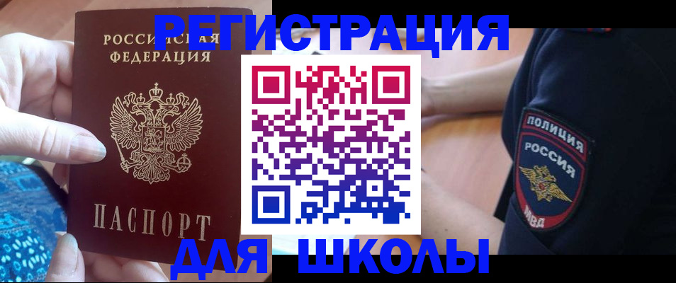 прописка поиск в Лобне