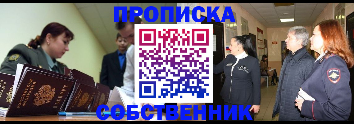 прописка иностранных граждан в Лобне